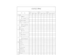 자금조달계획표 자금조달계획표